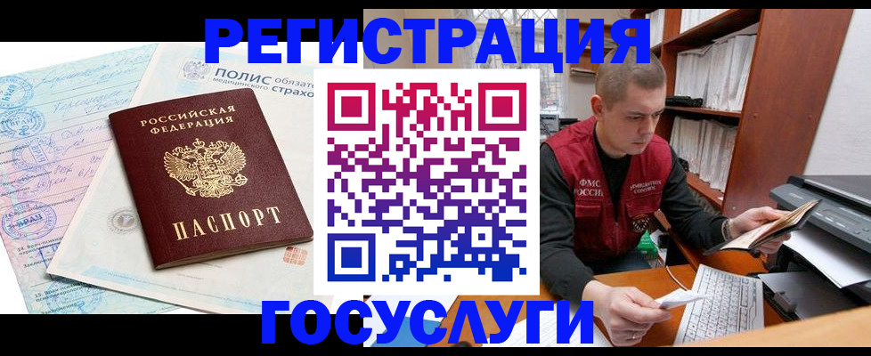 временная регистрация гарантия в Светлогорске