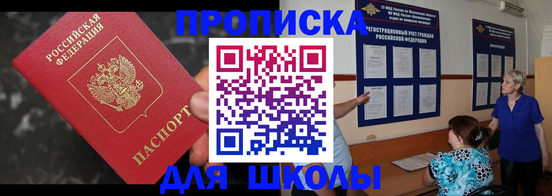 временная регистрация гарантия в Светлогорске