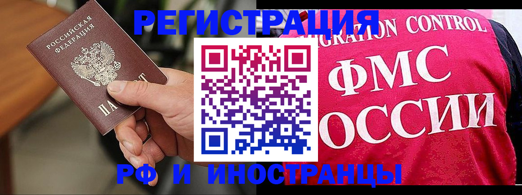 временная регистрация госуслуги в Светлогорске